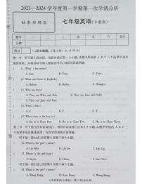 河南省南阳市宛城区宛城区五校联考2023-2024学年七年级上学期10月月考英语试题