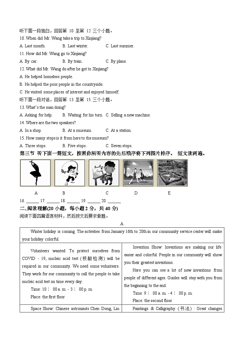 河南省平顶山市舞钢市2022-2023学年九年级上学期期中英语试题02