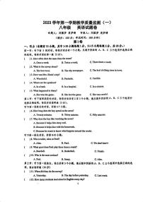 浙江省湖州市长兴县华盛达实验学校2023-2024学年八年级上学期10月月考英语试题