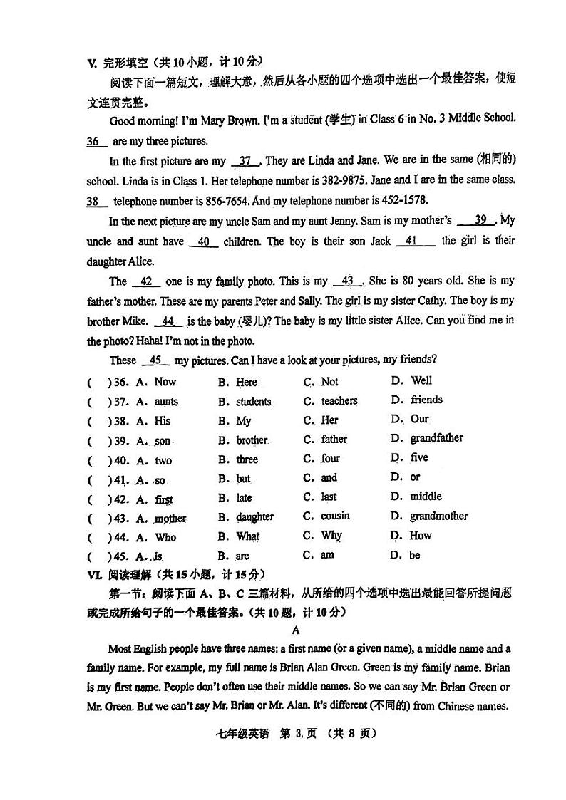 陕西省西安工业大学附属中学2023-2024学年七年级上学期第一次月考英语试题第3页