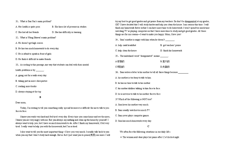 山东省泰安市东平县东原实验学校（五四制）2023-2024学年八年级上学期第一次月考英语试题第3页