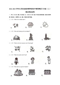 江苏省盐城市鹿鸣路初中教育集团2022-2023学年八年级上学期期末英语试卷