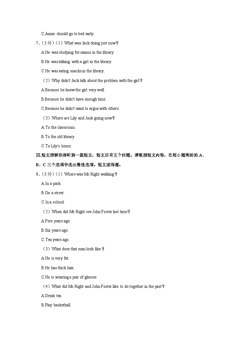 安徽省蚌埠市固镇县2022-2023学年八年级（下学期）期末英语试卷02