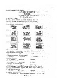 江苏省灌云县实验中学2023-2024学年九年级上学期第一次阶段测试英语试卷（月考）