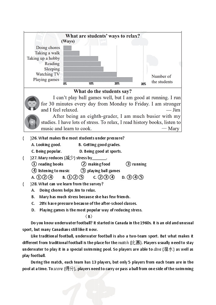 山东省淄博市周村区第二中学 2023-2024学年八年级上学期10月阶段测试英语试题第3页