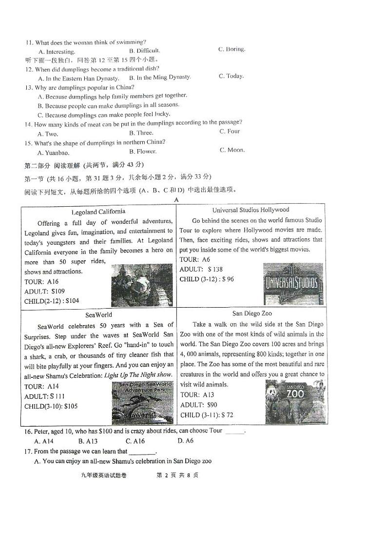浙江省杭州市萧山区城区七校2023-2024学年九年级上学期10月份英语独立作业02