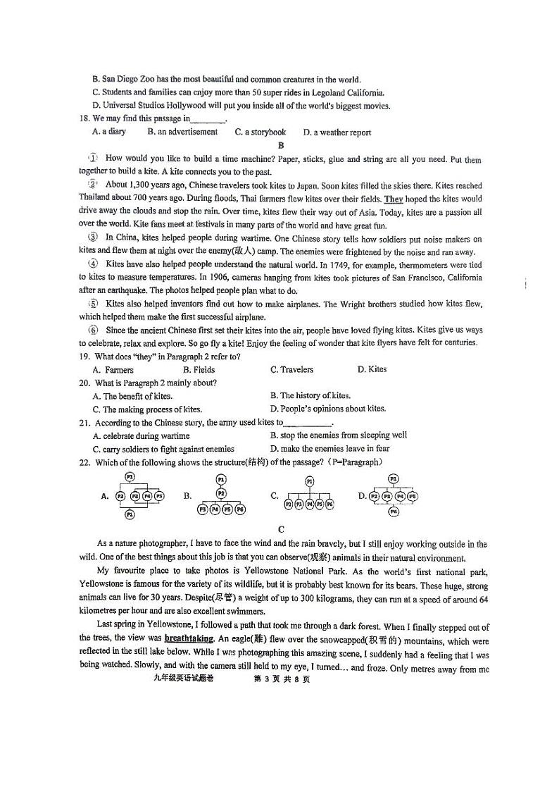 浙江省杭州市萧山区城区七校2023-2024学年九年级上学期10月份英语独立作业03