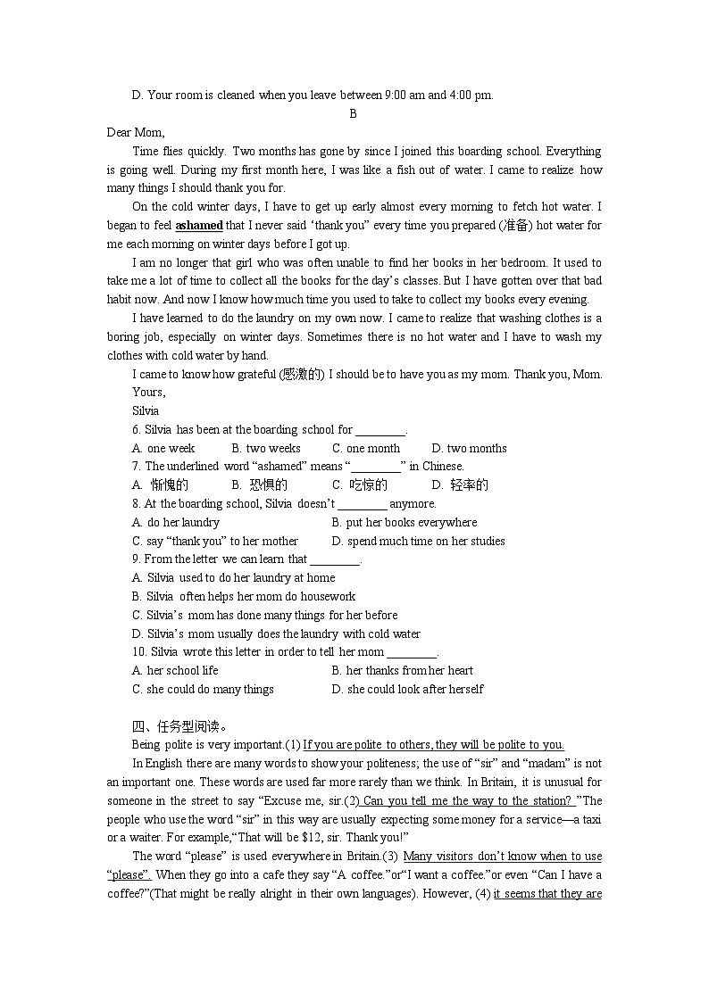 2023-2024学年人教新目标英语九年级全册Unit 3自测题(含答案)第3页