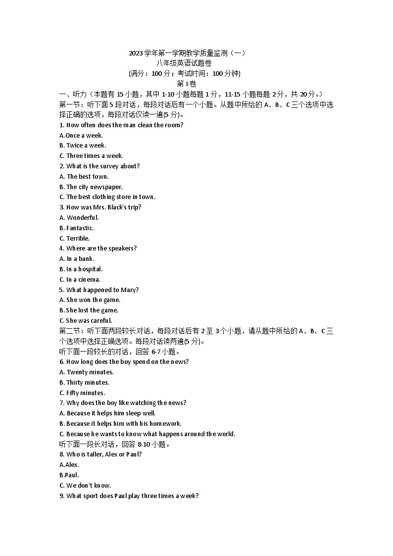 浙江省湖州市长兴县华盛达实验学校2023-2024学年八年级上学期10月月考英语试题第1页