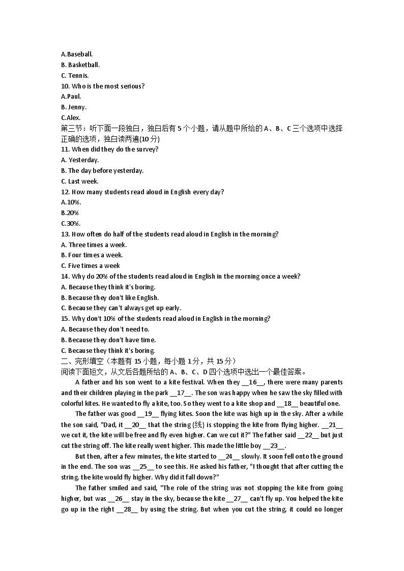 浙江省湖州市长兴县华盛达实验学校2023-2024学年八年级上学期10月月考英语试题第2页