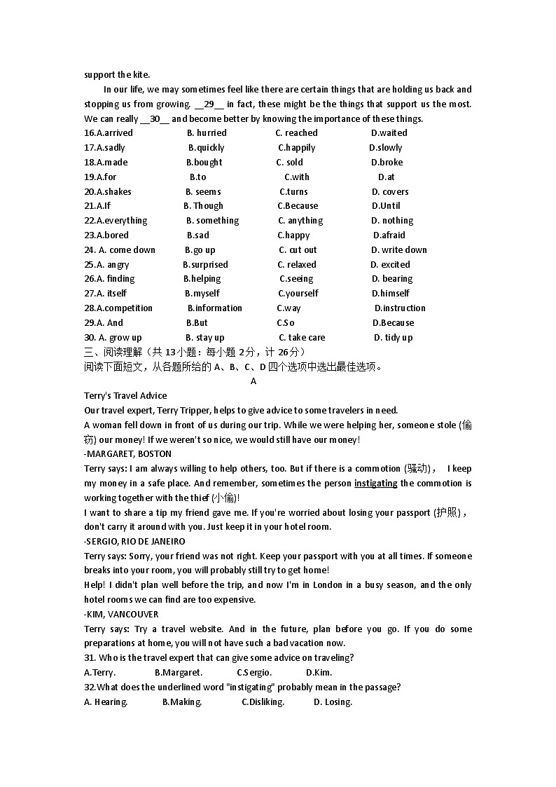 浙江省湖州市长兴县华盛达实验学校2023-2024学年八年级上学期10月月考英语试题第3页