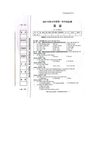 湖南省邵阳市邵东市2023-2024学年九年级上学期10月月考英语试题