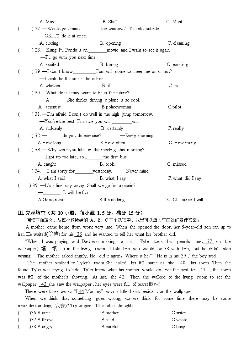 福建省上杭县紫金中学2023-2024学年八年级上学期第一次月考英语试题03