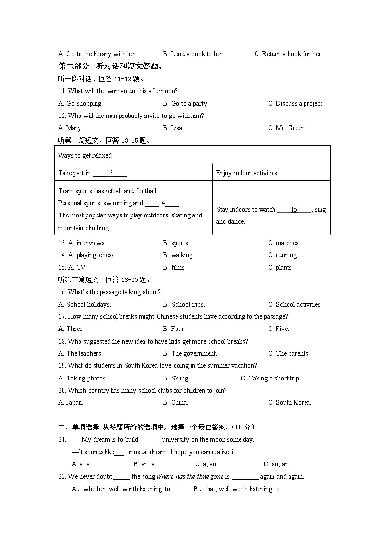 江苏省泰州市靖江市靖城中学校际联盟2023年秋学期第一次学情调查九年级英语试卷 （月考）02