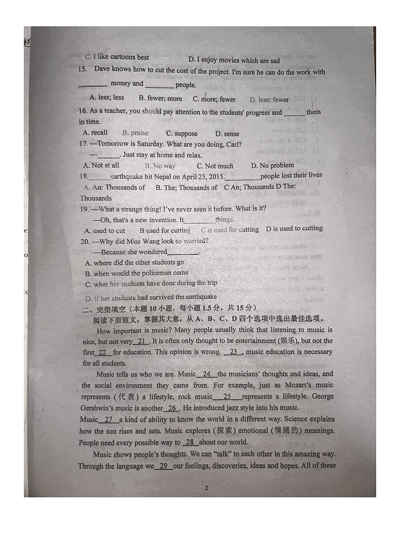 山东省青岛市莱西市第四中学2023-2024学年九年级上学期10月月考英语试题第2页