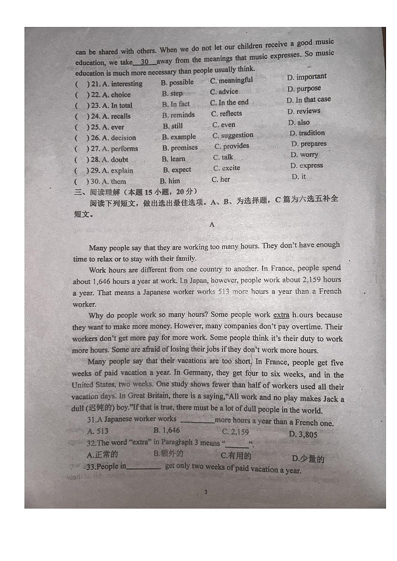 山东省青岛市莱西市第四中学2023-2024学年九年级上学期10月月考英语试题第3页