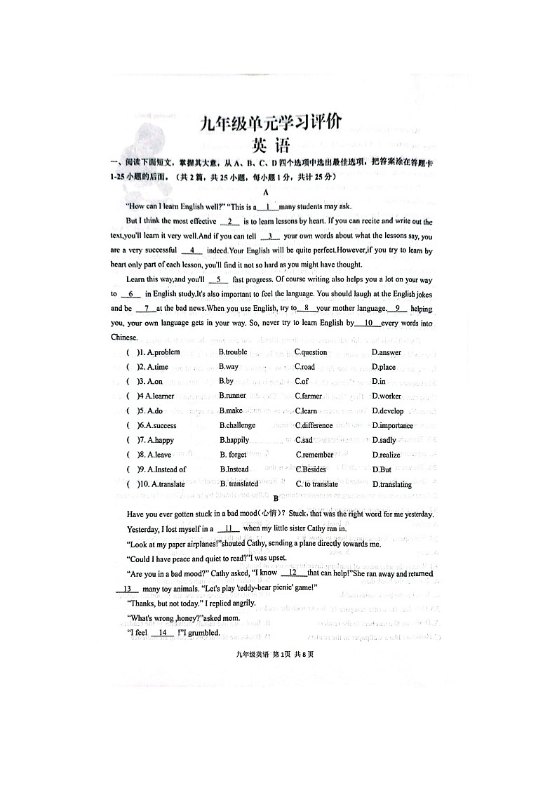 山东省枣庄市山亭区翼云中学2023-2024学年九年级上学期10月月考英语试题第1页