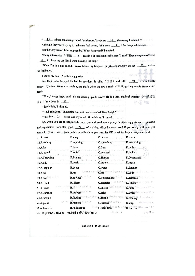 山东省枣庄市山亭区翼云中学2023-2024学年九年级上学期10月月考英语试题第2页