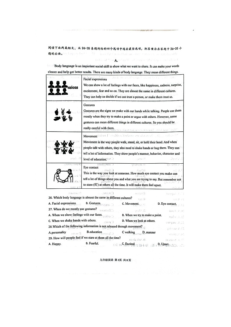 山东省枣庄市山亭区翼云中学2023-2024学年九年级上学期10月月考英语试题第3页
