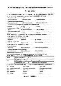 浙江省嘉兴市桐乡市桐乡市六中教育集团六校2023-2024学年上学期八年级第一次素质测试10月月考英语试题