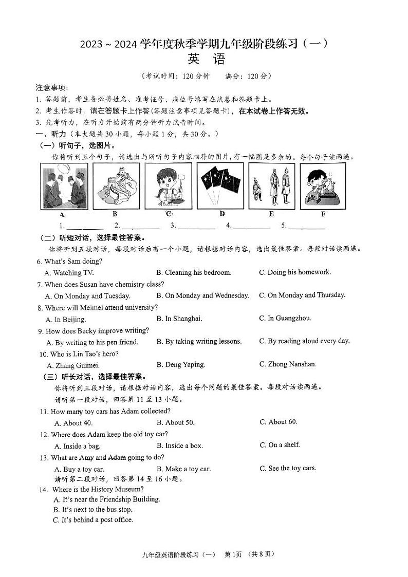 广西南宁三中2023-2024学年九年级上学期10月月考英语试卷01
