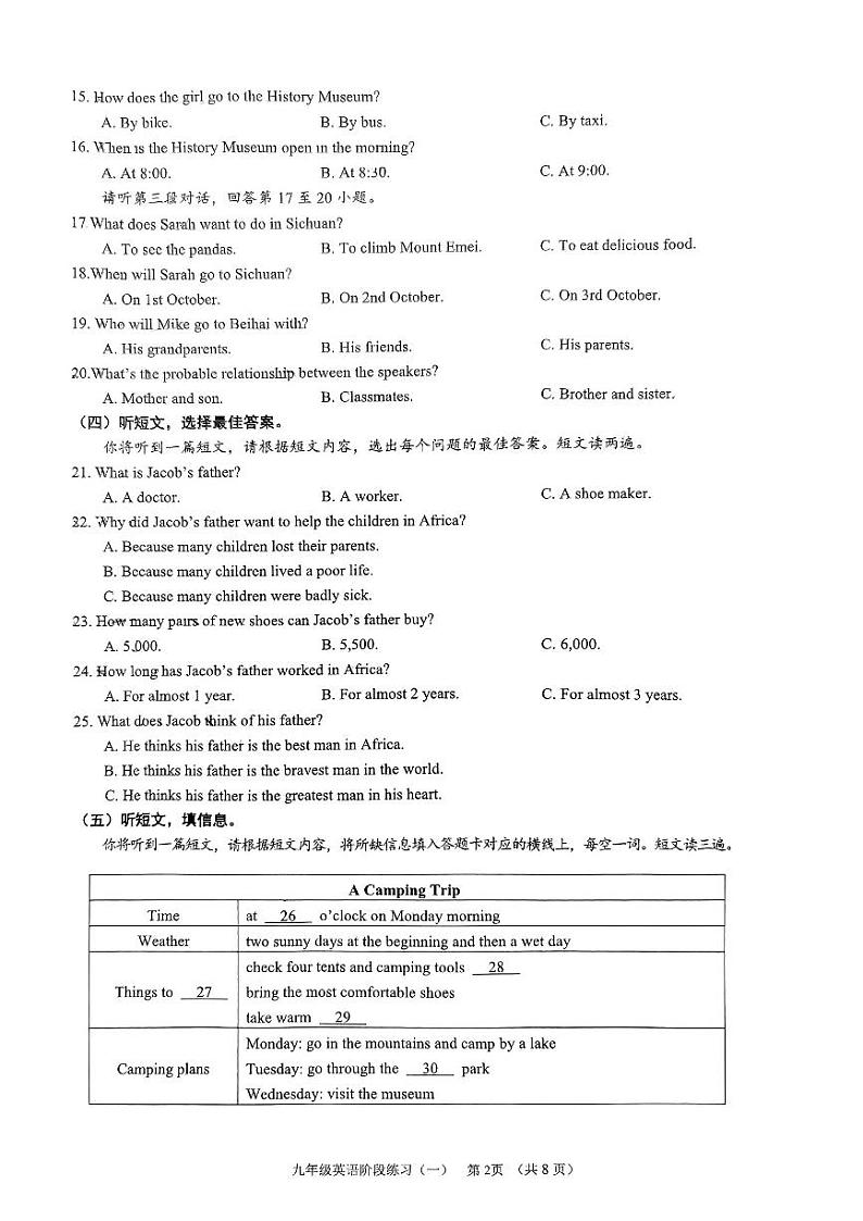 广西南宁三中2023-2024学年九年级上学期10月月考英语试卷02