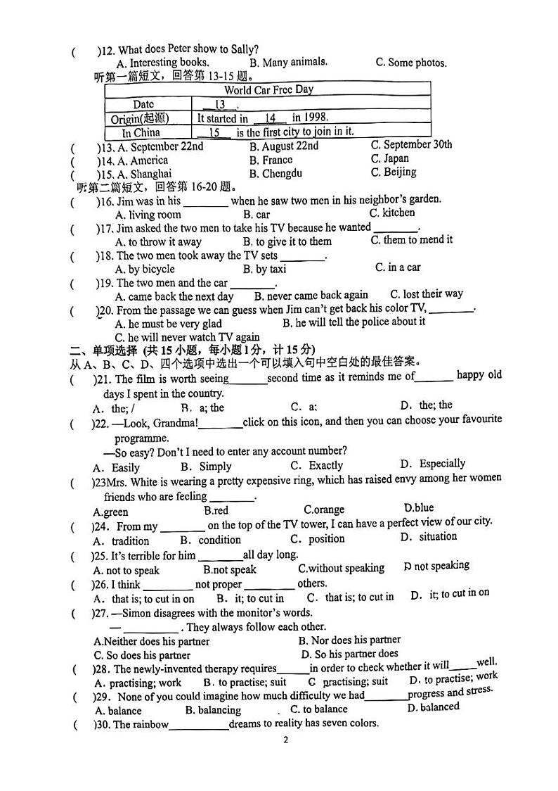 江苏省扬州市梅岭中学2023-2024学年九年级上学期10月月考英语试题02