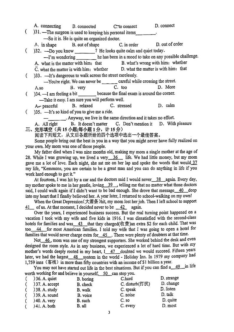 江苏省扬州市梅岭中学2023-2024学年九年级上学期10月月考英语试题03