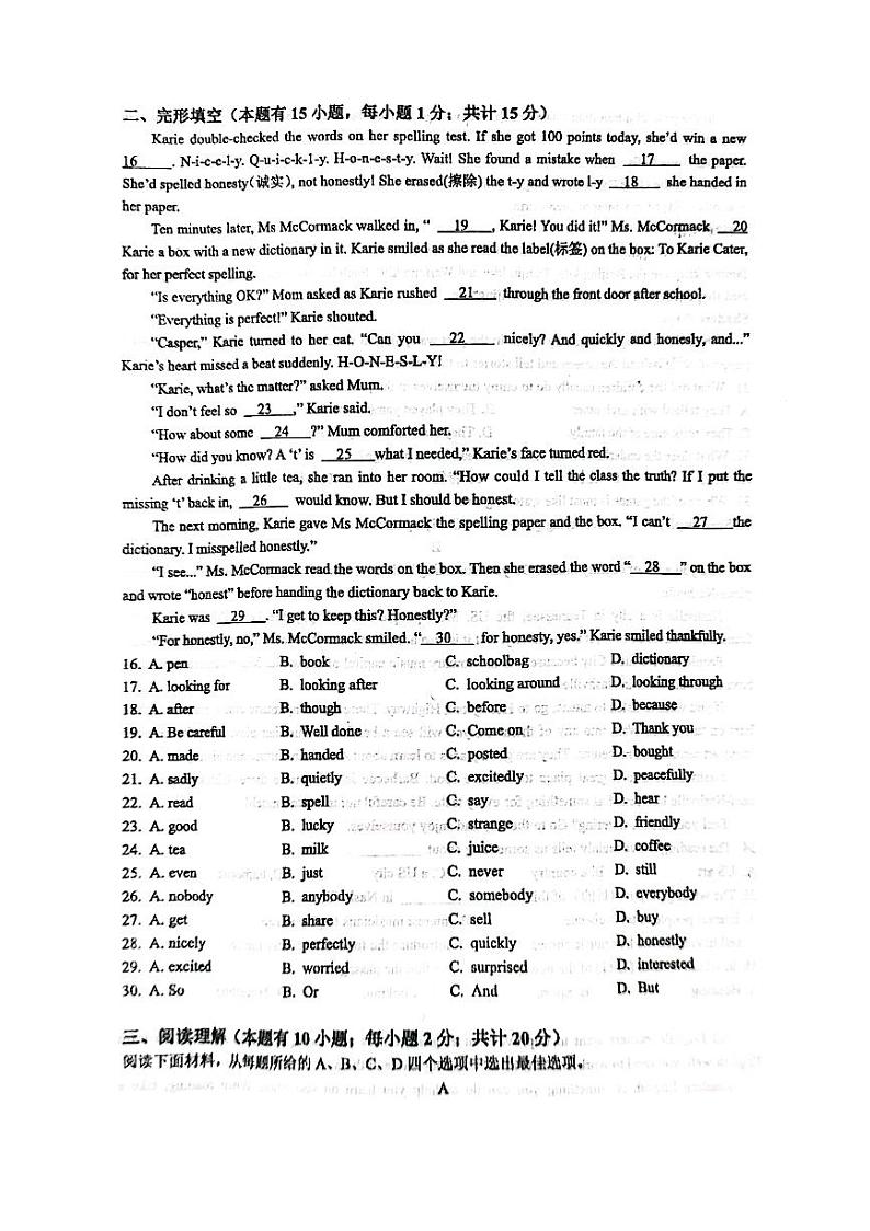 浙江省嘉兴市桐乡市桐乡市六中教育集团六校2023-2024学年上学期八年级第一次素质测试10月月考英语试题第2页