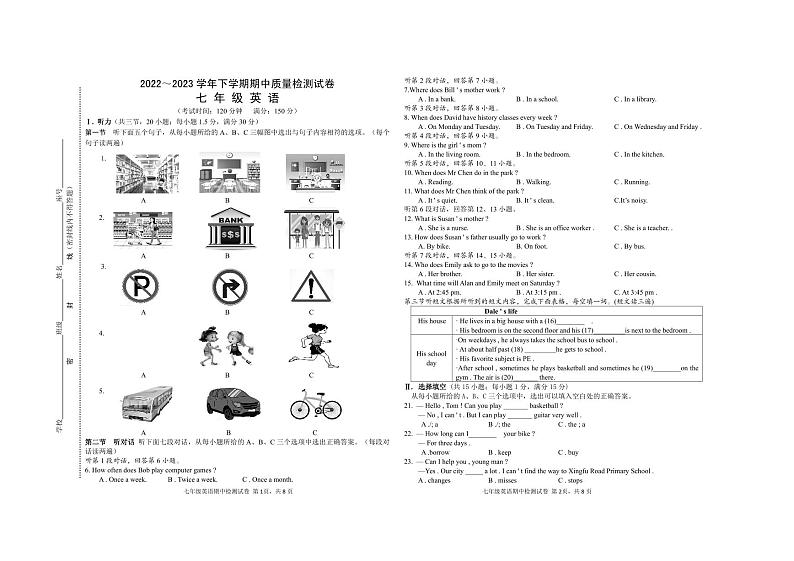 甘肃省武威市古浪县古浪初级中学2022-2023下七年级英语期中试卷01