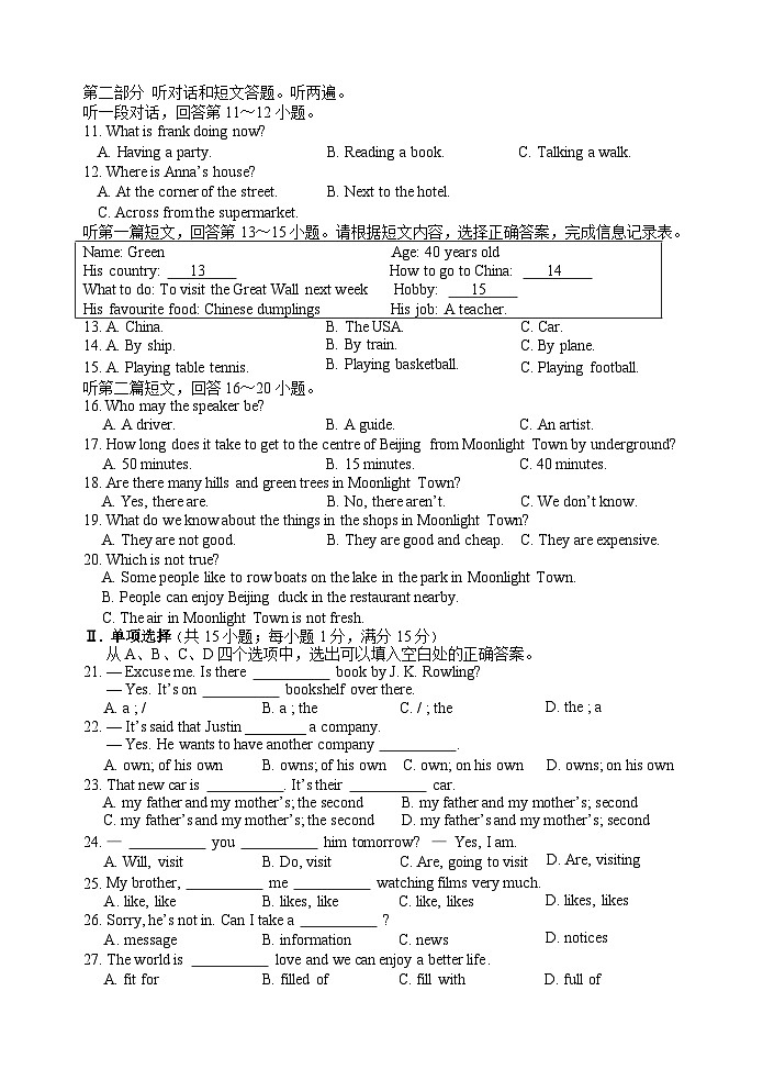 甘肃省武威市古浪县土门镇初级中学2022---2023学年度第二学期期中7年级英语试卷02