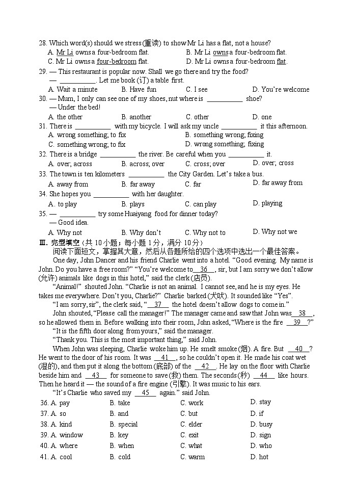 甘肃省武威市古浪县土门镇初级中学2022---2023学年度第二学期期中7年级英语试卷03