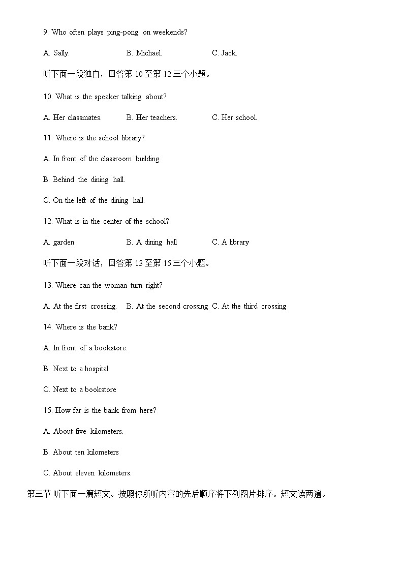 河南省南阳市唐河县2022-2023学年七年级下学期期中英语试题第2页