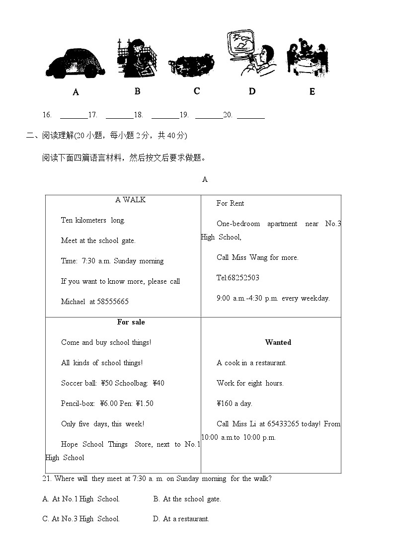 河南省南阳市唐河县2022-2023学年七年级下学期期中英语试题第3页