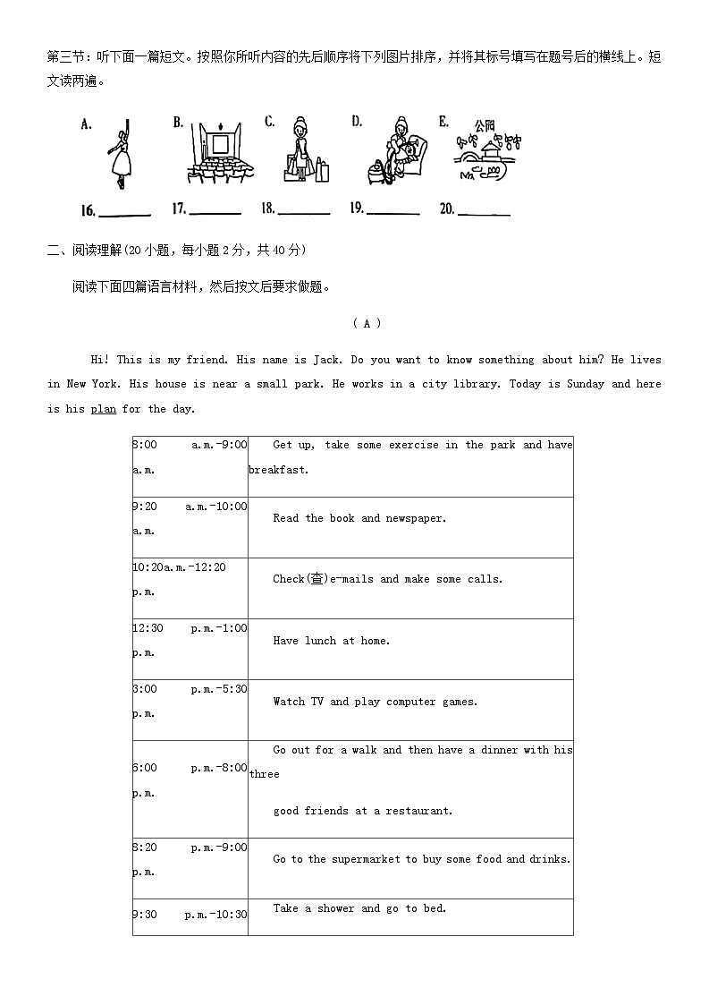 河南省南阳市桐柏县2022-2023学年七年级下学期期中学情调研英语试卷第3页