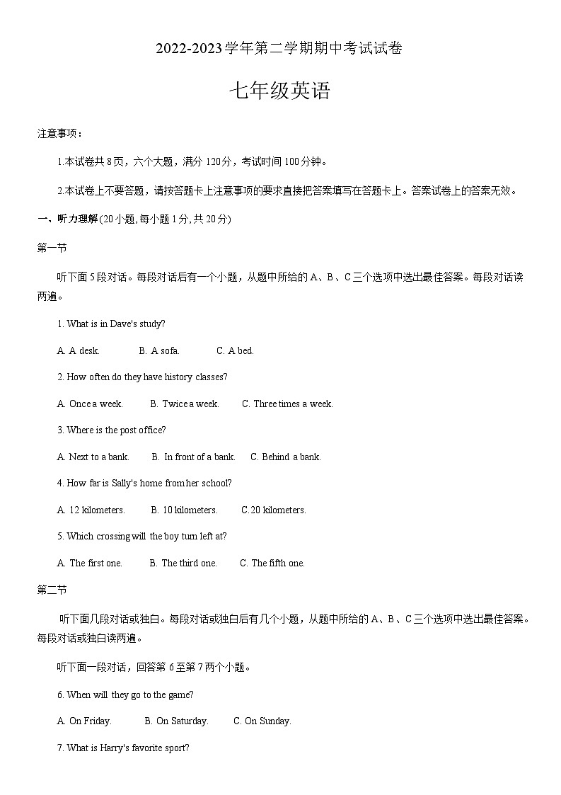 河南省濮阳市南乐县2022-2023学年七年级下学期4月期中英语试题01