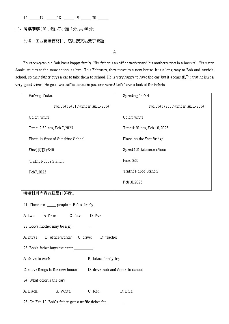 河南省濮阳市南乐县2022-2023学年七年级下学期4月期中英语试题03