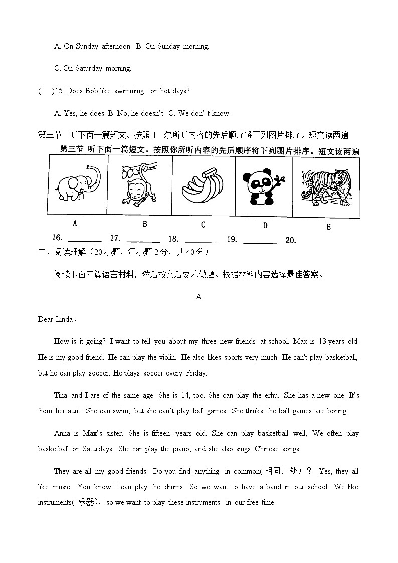 河南省商丘市拓城县2022-2023年下学期期中七年级质量检测英语试卷第3页