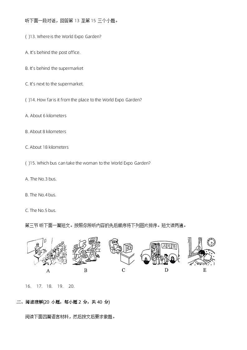 河南省商丘市夏邑县2022-2023学年七年级下学期4月期中英语试题第3页