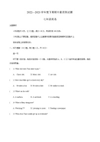 河南省驻马店市确山县2022-2023学年下期期中七年级英语试卷