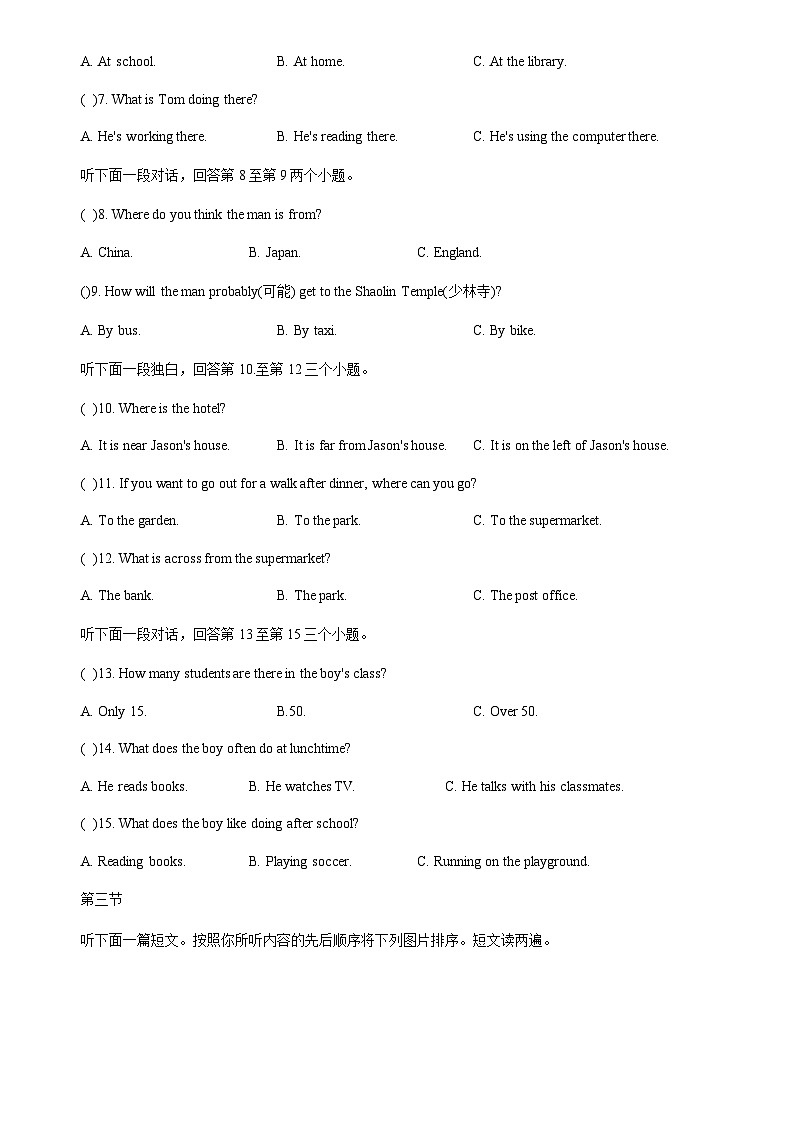 河南省驻马店市汝南县2022-2023学年七年级下学期4月期中英语试题第2页