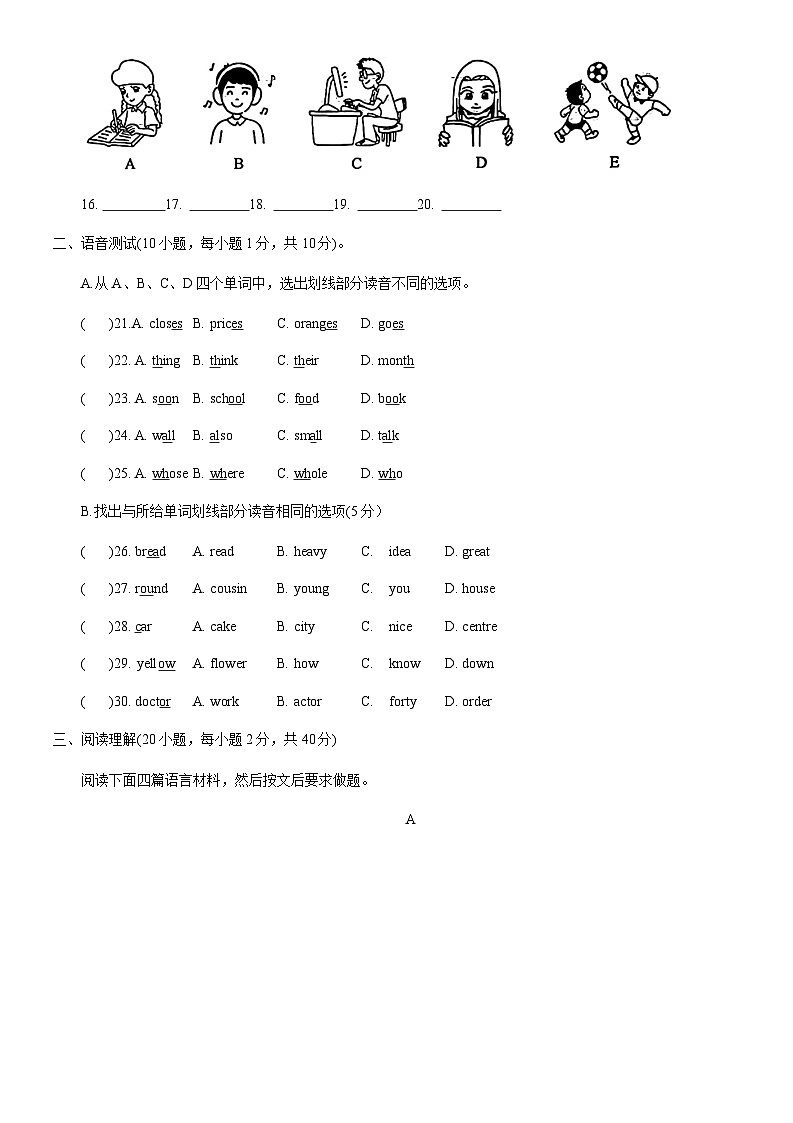 河南省驻马店市汝南县2022-2023学年七年级下学期4月期中英语试题第3页