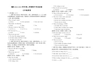 江西省赣州地区2022-2023七年级第下学期期中英语试题