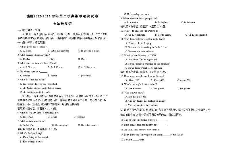 江西省赣州地区2022-2023七年级第下学期期中英语试题第1页