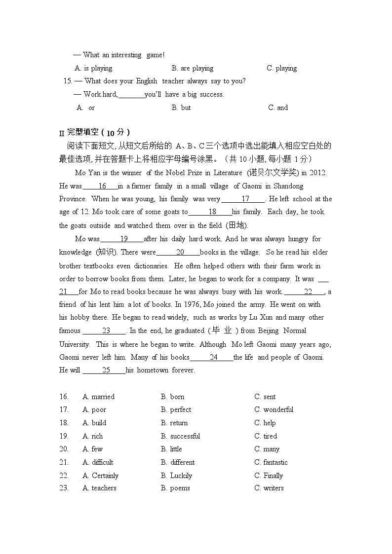南山区深圳湾学校2022-2023七年级下学期英语期中卷第3页