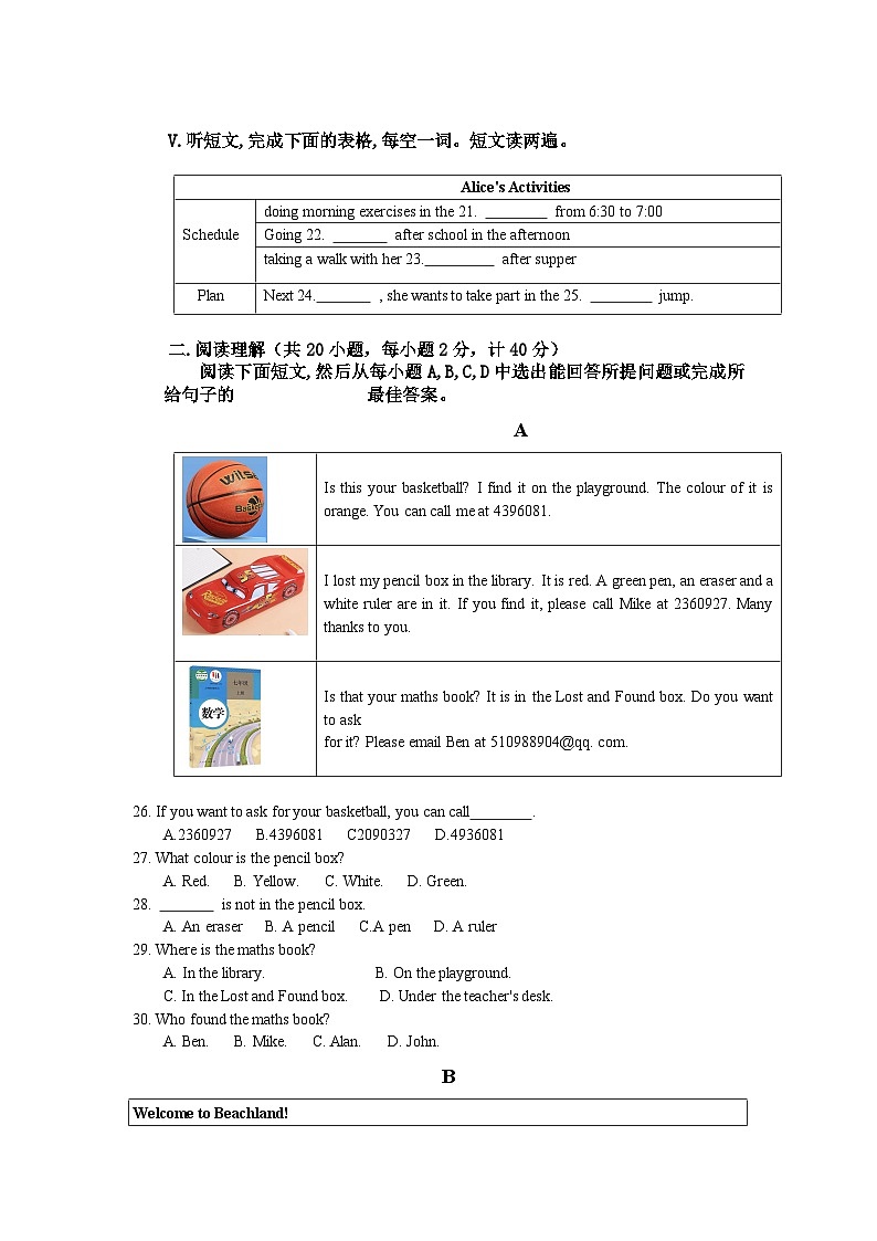 山东省齐河县华店中学2022-2023学年度第二学期七年级期中考试英语试题及答案02