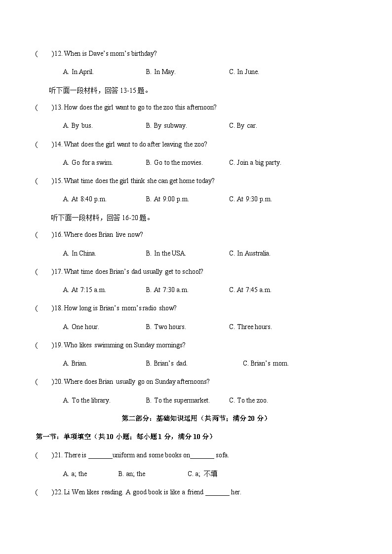 四川省自贡市田家炳中学2022-2023学年七年级下学期期中考试英语试题第3页