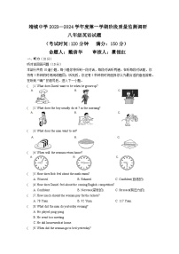 江苏省泰州市靖江市靖城中学校际联盟2023-2024学年八年级上学期第一次学情调查英语试卷（月考）