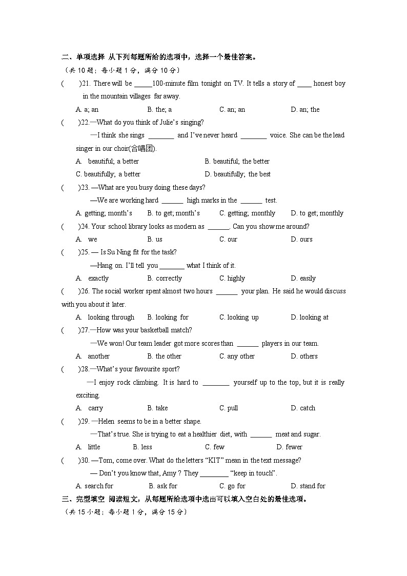 江苏省泰州市靖江市靖城中学校际联盟2023-2024学年八年级上学期第一次学情调查英语试卷（月考）03
