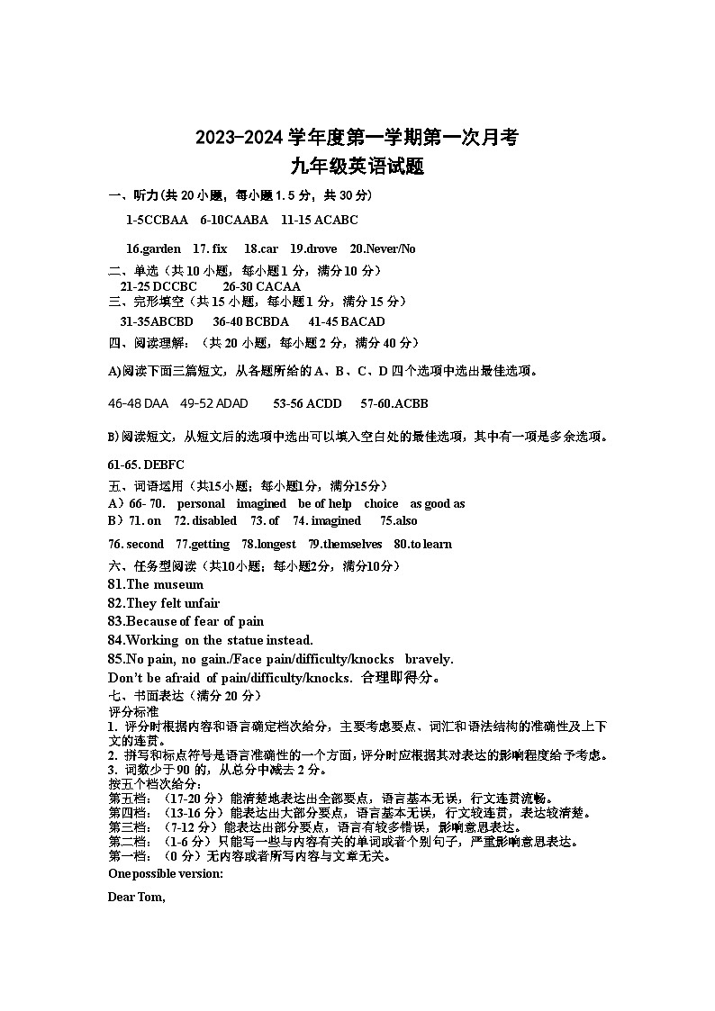 英语答案第1页